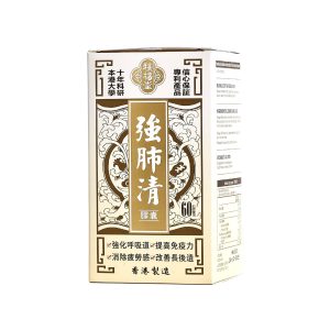 強肺清